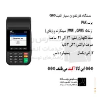 فروش ویژه کارتخوان، صندوق فروشگاهی (نقد و اقساط)|خدمات مالی، حسابداری، بیمه|هشتگرد, فاز ۲ مهستان|دیوار