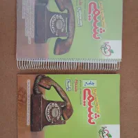 کتاب های خیلی سبز شیمی|کتاب و مجله آموزشی|شاهین دژ, |دیوار