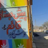 فروش فوری ملک ویلایی درابتدای فاز۳ بهاران۹|فروش خانه و ویلا|بهار, |دیوار