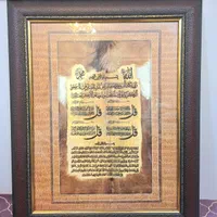 تابلو چهار قل نوی نو|تابلو، نقاشی، عکس|مشهد, عامل|دیوار