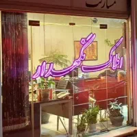 ۹۳ متر /نیروی دریایی