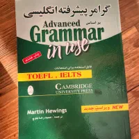 کتاب زبان انگلیسی Grammar in use