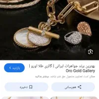 طلا پیدا کردم