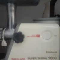 چرخ گوشت ناسیونال ژاپن