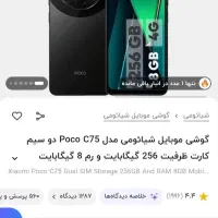معاوضه با موتور مزایده