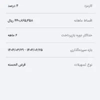 وام بانک ملی‌مهربانی|خدمات مالی، حسابداری، بیمه|اهواز, ۲۴ متری|دیوار