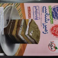 زمین شناسی یازدهم خیلی سبز تست