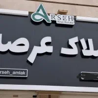 فروش-واحد-88متری-سند-تک-برگ