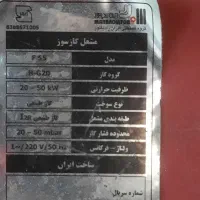 دستگاه قطعه شویی تمام استیل|ماشین‌آلات صنعتی|اصفهان, ملک‌شهر|دیوار