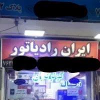 مغازه تجاری ولیعصر