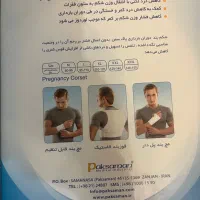 شکم بند بارداری|آرایشی، بهداشتی، درمانی|تهران, یوسف‌آباد|دیوار