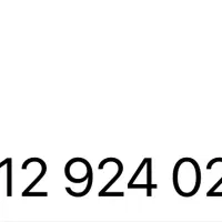 خط 0912