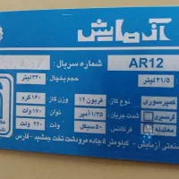 یخچال|یخچال و فریزر|شیراز, سعدیه شمالی|دیوار