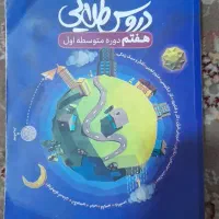گام به گام هفتم