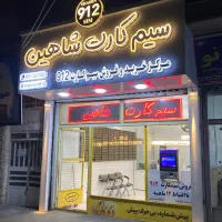 09123826409 اقساط ۱۲ ماهه