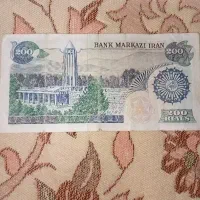 اسکناس۲۰۰ریالی عتیقه|کلکسیون سکه، تمبر، اسکناس|چناران, |دیوار