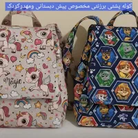 کوله‌پشتی  برزنتی  دبستان وپیش دبستانی داخل فوم|کیف، کفش، کمربند|نیشابور, شهرک جانبازان|دیوار