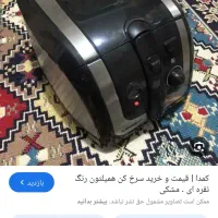 سرخ کن باروغن 2/5لیتری|سایر لوازم برقی|ری, دیلمان|دیوار