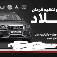 جلوبندی سازی میلاد