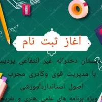 شکوفایی فرزندتان رو با ما در  پردیس تجربه کنید