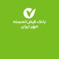 وام ۳۰۰ میلیونی بانک مهر