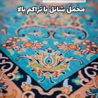 فرش چاپی طرح کلاسیک و مدرن در یاس فرشینه|فرش|کرج, کوی فرهنگ|دیوار
