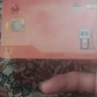 کارت سوخت پیداشده درخیبان مصلی