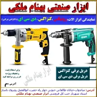 دریل برقی کنزاکس،دریل برقی دی سی ای
