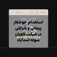 استخدام جوشکار co2 به صورت پیمانی و شرکتی