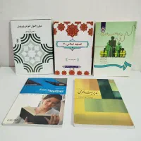 کتابهای دانشگاهی علوم تربیتی سراسری