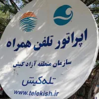 سیم کارت جزیره ۷۶۹