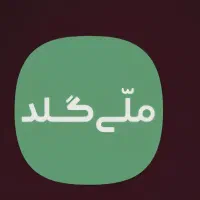 خریدطلا از ملی گلد