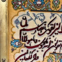 تابلو فرش وان یکاد دستبافت نو|تابلو فرش|همدان, |دیوار