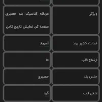 ساعت بندحصیری ضدآب|ساعت|رشت, استقامت ۲|دیوار