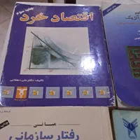 کتابهای مدیریتی|کتاب و مجله آموزشی|تهران, صادقیه|دیوار