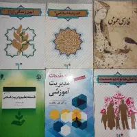 کتاب عمومی، اندیشه اسلامی آیین زندگی دانش خانواده