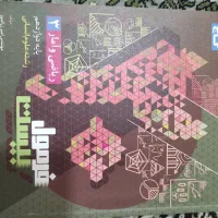 تعدادی کتاب کمک درسی دوازدهم انسانی|کتاب و مجله آموزشی|دوگنبدان, |دیوار