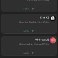 اکانت هوش مصنوعی یک ماهه|کنسول، بازی ویدئویی و آنلاین|مشهد, طلاب|دیوار