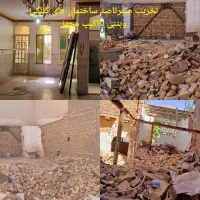 تخریب کارساختمان صفرتاصد خاکبرداری وصل فاضلاب بنای