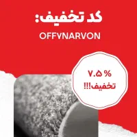 فروش عمده پالاز موکت پخش جنوب کشور|موکت|شیراز, آزادی|دیوار