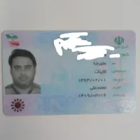 گواهینامه به نام علیرضا کاینات گم شده