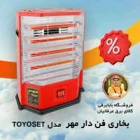 پخش تک و عمده بخاری برقی فن دار مهر - استاندارد