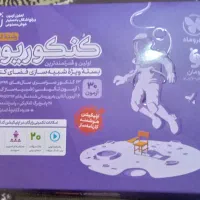 منبع کنکور انسانی