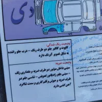 فروشی وانت پیکان مدل 93|خودرو سواری و وانت|مریوان, |دیوار