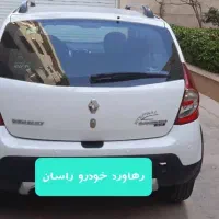 فروش اقساطی ساندرو استپ وی|خودرو سواری و وانت|تهران, باغ فیض|دیوار