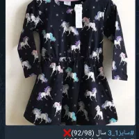 فروش تا 25درصد تخفیف لباس کودک و نوجوان اروپایی