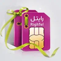 سیم کارت هدیه رایتل