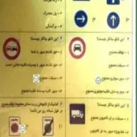 سوالات آیین نامه رانندگی