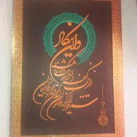 تابلو ایه