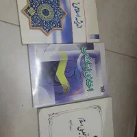 چند کتاب|کتاب و مجله تاریخی|بروجرد, |دیوار